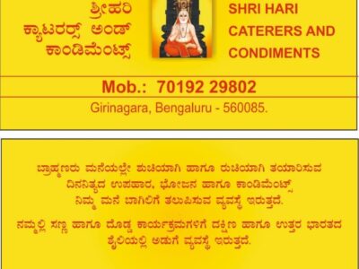 SHRIHARI CATERING