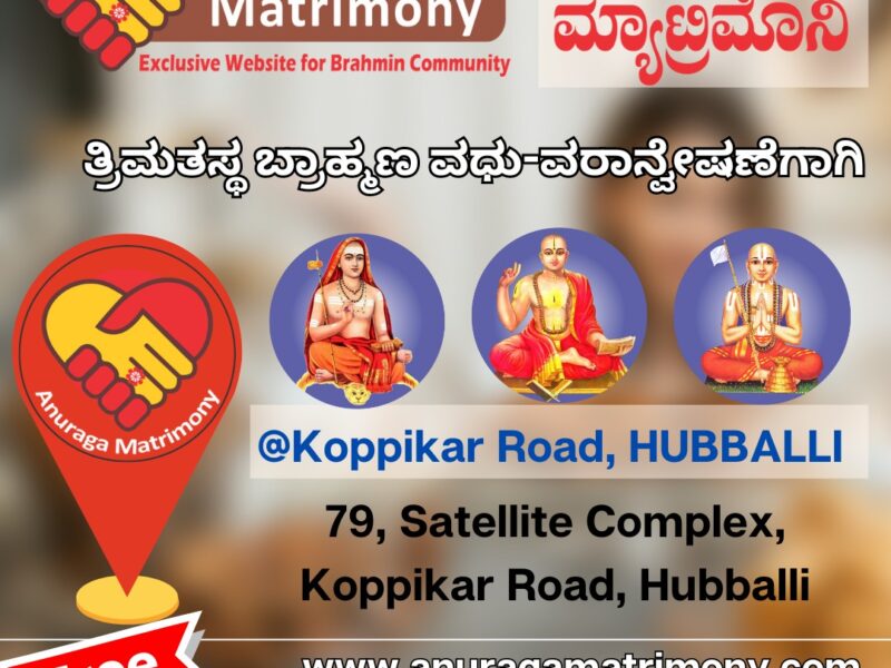 ANURAGA MATRIMONY & KALPAVRUKSHAA