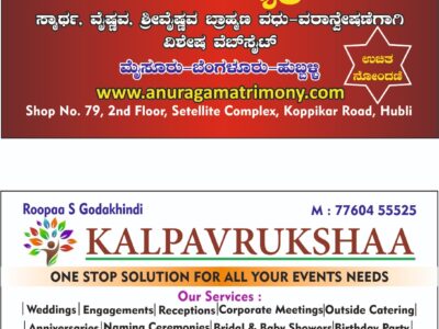 ANURAGA MATRIMONY & KALPAVRUKSHAA
