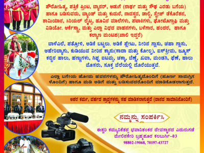 SLV EVENT MANAGEMENT