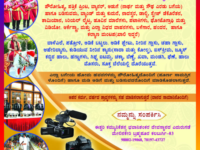 SLV EVENT MANAGEMENT